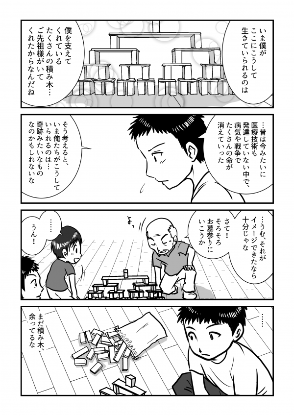 20年後の君に伝えたいこと 500冊セット